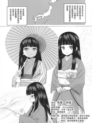 (C103) [覇娘 (猫耳花音)] 輪堂鈴音の輿入れマゾ開花 [5DK个人汉化]_0002
