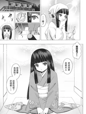 (C103) [覇娘 (猫耳花音)] 輪堂鈴音の輿入れマゾ開花 [5DK个人汉化]_0004