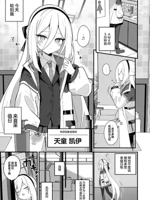 (C108) [SeaweeD (天気海苔)] 可愛いって言うのやめてください！ (ブルーアーカイブ)｜请您不要再说我可爱了！ [欶澜汉化组]_0003