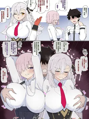 [4UU] 『瑪修和所長的獎勵H❤︎』 ｜『マシュと所長のご褒美エッチ❤︎』 (Fate／Grand Order) [無駄君個人漢化]_0002