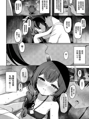 [Horizontal World (またのんき▼)] キサ危機 (ブルーアーカイブ)｜妃咲危机 [欶澜汉化组] [DL版]_0004