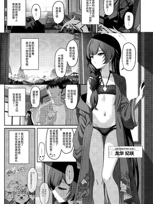 [Horizontal World (またのんき▼)] キサ危機 (ブルーアーカイブ)｜妃机重重 [白杨汉化组] [DL版]_0002