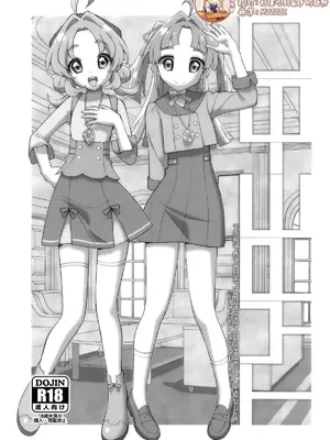 [TYPE-57 (Frunbell)] TYPE-80 (名探偵プリキュア!) [靴下汉化组]