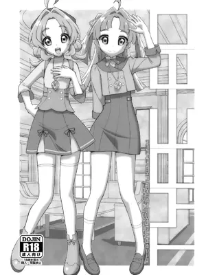 [TYPE-57 (Frunbell)] TYPE-80 (名探偵プリキュア!) [靴下汉化组]_0002