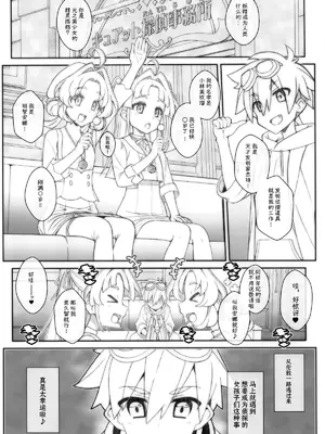[TYPE-57 (Frunbell)] TYPE-80 (名探偵プリキュア!) [靴下汉化组]_0003
