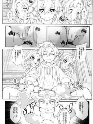 [TYPE-57 (Frunbell)] TYPE-80 (名探偵プリキュア!) [靴下汉化组]_0006