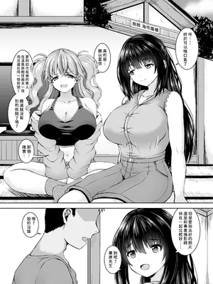 [Whisp (しおん)] 彼氏持ちプロレイヤー&新人JKコスプレイヤーと老舗温泉宿で秘密の撮影会エッチ [中国翻訳]_0003