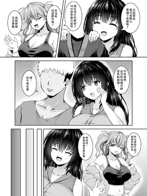 [Whisp (しおん)] 彼氏持ちプロレイヤー&新人JKコスプレイヤーと老舗温泉宿で秘密の撮影会エッチ [中国翻訳]_0004