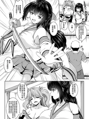 [Whisp (しおん)] 彼氏持ちプロレイヤー&新人JKコスプレイヤーと老舗温泉宿で秘密の撮影会エッチ [中国翻訳]_0005