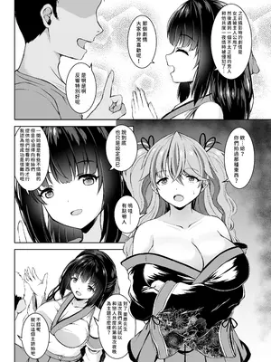 [Whisp (しおん)] 彼氏持ちプロレイヤー&新人JKコスプレイヤーと老舗温泉宿で秘密の撮影会エッチ [中国翻訳]_0006