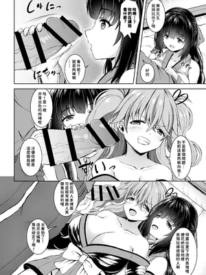 [Whisp (しおん)] 彼氏持ちプロレイヤー&新人JKコスプレイヤーと老舗温泉宿で秘密の撮影会エッチ [中国翻訳]_0010