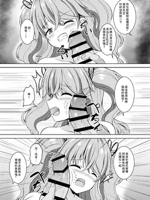[Whisp (しおん)] 彼氏持ちプロレイヤー&新人JKコスプレイヤーと老舗温泉宿で秘密の撮影会エッチ [中国翻訳]_0011