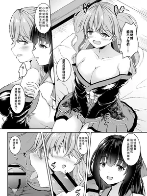 [Whisp (しおん)] 彼氏持ちプロレイヤー&新人JKコスプレイヤーと老舗温泉宿で秘密の撮影会エッチ [中国翻訳]_0012