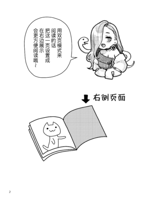 [ねこまた屋 (ねこまたなおみ)] おみぃさんの子守歌 (Fate／Grand Order) [黑锅汉化组] [DL版]_0003