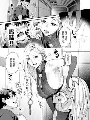 [ねこまた屋 (ねこまたなおみ)] おみぃさんの子守歌 (Fate／Grand Order) [黑锅汉化组] [DL版]_0006