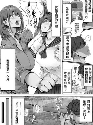 [悠木ヒロ] 僕は誰と付き合えばいいのだろうか [中国翻訳]_0003