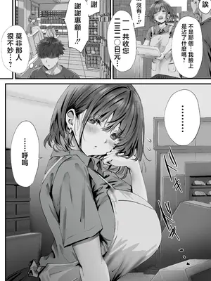 [悠木ヒロ] 僕は誰と付き合えばいいのだろうか [中国翻訳]_0007