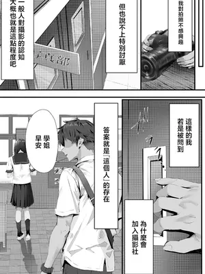 [悠木ヒロ] 僕は誰と付き合えばいいのだろうか [中国翻訳]_0009