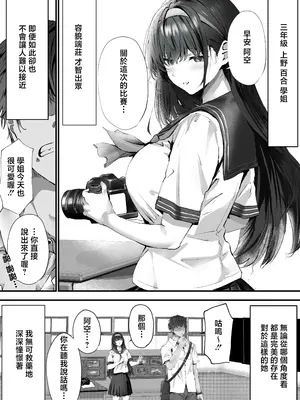 [悠木ヒロ] 僕は誰と付き合えばいいのだろうか [中国翻訳]_0010