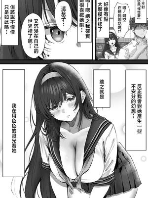 [悠木ヒロ] 僕は誰と付き合えばいいのだろうか [中国翻訳]_0011