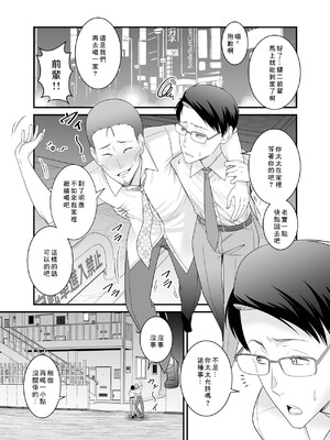 [有機化合物 (さとうユーキ)] 童貞の俺を挑発してきたイキリ黒ギャル人妻にヤリ返す [中国翻訳]_0002