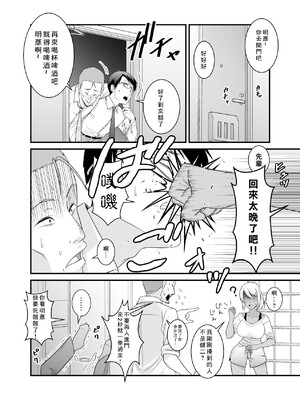 [有機化合物 (さとうユーキ)] 童貞の俺を挑発してきたイキリ黒ギャル人妻にヤリ返す [中国翻訳]_0003