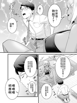 [有機化合物 (さとうユーキ)] 童貞の俺を挑発してきたイキリ黒ギャル人妻にヤリ返す [中国翻訳]_0009