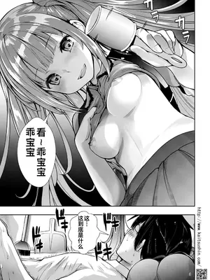 [海通信 (なまもななせ)] バブみな少女に癒やされ包まれるまで [中国翻訳] [DL版]_0003