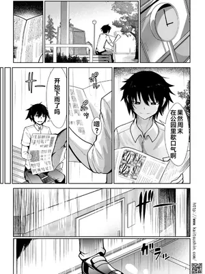 [海通信 (なまもななせ)] バブみな少女に癒やされ包まれるまで [中国翻訳] [DL版]_0007