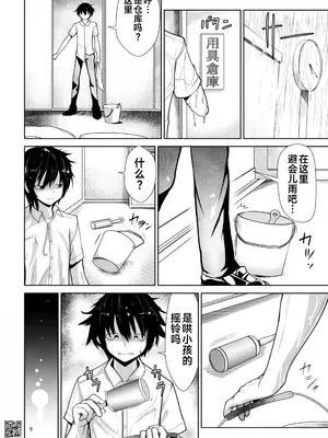[海通信 (なまもななせ)] バブみな少女に癒やされ包まれるまで [中国翻訳] [DL版]_0008