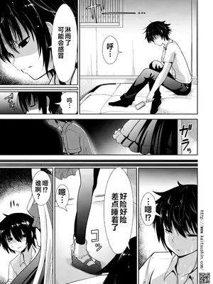 [海通信 (なまもななせ)] バブみな少女に癒やされ包まれるまで [中国翻訳] [DL版]_0009