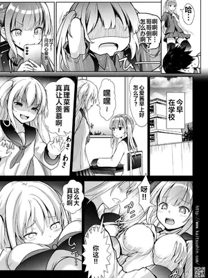 [海通信 (なまもななせ)] バブみな少女に癒やされ包まれるまで [中国翻訳] [DL版]_0011