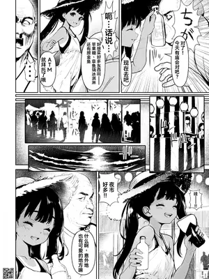 [海通信 (なまもななせ)] メスガキ姪を中出し調教で堕とすまで2 [Sxc957个人AI渣翻] [DL版]_0008
