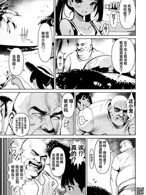 [海通信 (なまもななせ)] メスガキ姪を中出し調教で堕とすまで2 [Sxc957个人AI渣翻] [DL版]_0009