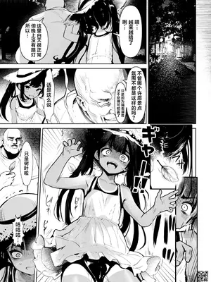 [海通信 (なまもななせ)] メスガキ姪を中出し調教で堕とすまで2 [Sxc957个人AI渣翻] [DL版]_0011