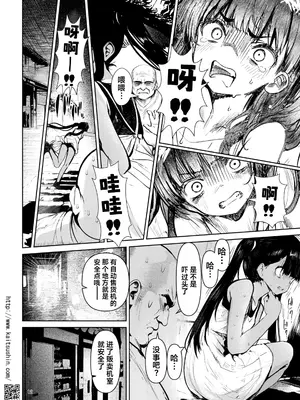 [海通信 (なまもななせ)] メスガキ姪を中出し調教で堕とすまで2 [Sxc957个人AI渣翻] [DL版]_0012