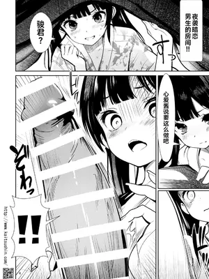 [海通信 (なまもななせ)] 修学旅行 処女穴をこじ開けられた夜 [Sxc957个人AI渣翻] [DL版]_0004