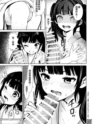 [海通信 (なまもななせ)] 修学旅行 処女穴をこじ開けられた夜 [Sxc957个人AI渣翻] [DL版]_0005