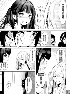 [海通信 (なまもななせ)] 修学旅行 処女穴をこじ開けられた夜 [Sxc957个人AI渣翻] [DL版]_0007