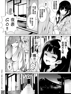 [海通信 (なまもななせ)] 修学旅行 処女穴をこじ開けられた夜 [Sxc957个人AI渣翻] [DL版]_0010