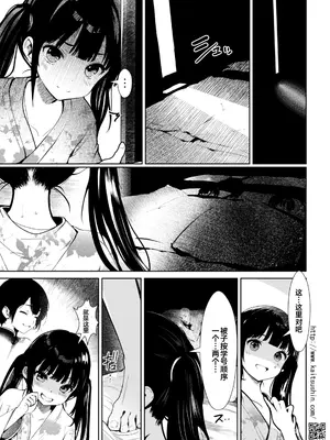 [海通信 (なまもななせ)] 修学旅行 処女穴をこじ開けられた夜 [Sxc957个人AI渣翻] [DL版]_0011