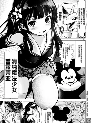 [海通信 (なまもななせ)] 夢の国行きセックス専用車両 [Sxc957个人AI渣翻] [DL版]_0003