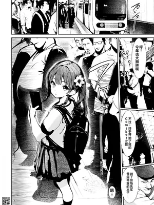 [海通信 (なまもななせ)] 夢の国行きセックス専用車両 [Sxc957个人AI渣翻] [DL版]_0006