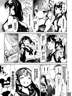 [海通信 (なまもななせ)] 夢の国行きセックス専用車両 [Sxc957个人AI渣翻] [DL版]_0007