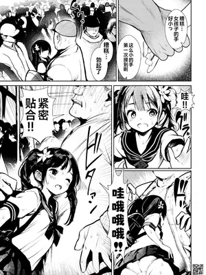 [海通信 (なまもななせ)] 夢の国行きセックス専用車両 [Sxc957个人AI渣翻] [DL版]_0009