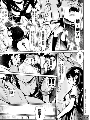 [海通信 (なまもななせ)] 夢の国行きセックス専用車両 [Sxc957个人AI渣翻] [DL版]_0011