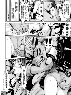 [海通信 (なまもななせ)] 夢の国行きセックス専用車両 [Sxc957个人AI渣翻] [DL版]_0012
