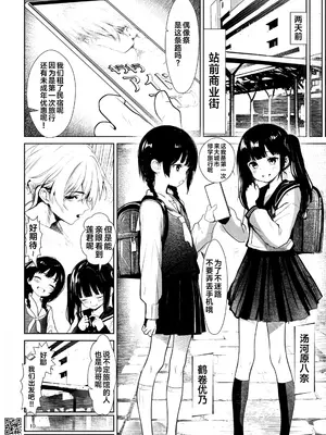 [海通信 (なまもななせ)] 推し活で民泊に泊っただけなのに [Sxc957个人AI渣翻] [DL版]_0010