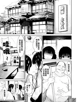 [海通信 (なまもななせ)] 推し活で民泊に泊っただけなのに [Sxc957个人AI渣翻] [DL版]_0011