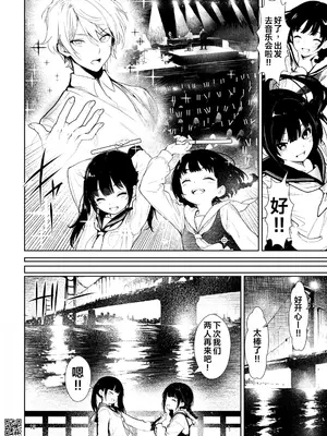 [海通信 (なまもななせ)] 推し活で民泊に泊っただけなのに [Sxc957个人AI渣翻] [DL版]_0012